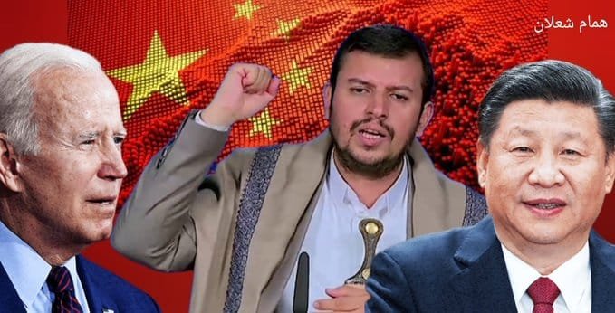 Chinese Report: Houthi Attacks Expose American Inadequacies and Raise Questions About Foreign Policy